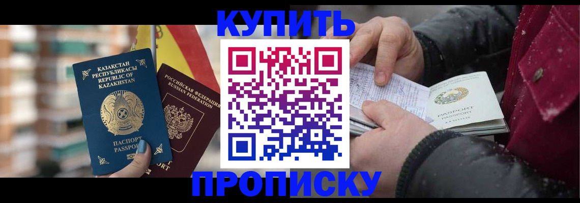 временная регистрация в Ейске